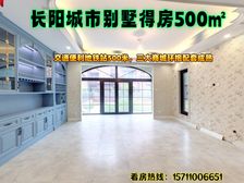 长阳地铁站600米。顶层人士居所,将传统与现代完美融合