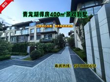 青龙湖天然氧吧别墅,国企金地开发,大面宽现房别墅,急售