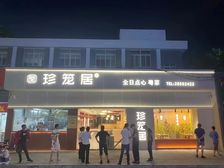 捡漏 业主急售 龙岗双龙地铁站 天虹商城 正街餐饮铺 老租约