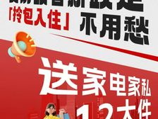 湖心新城销冠楼盘!央企现楼精装单价9千起(招商华发湖心明荟)