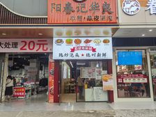 重餐饮.月租2.6万.芷江西路.地铁口.外沿街.静安区
