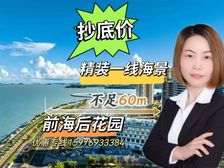 冲刺底价1万7!唐家湾一线海景(格力海岸七期)精装前海后花园