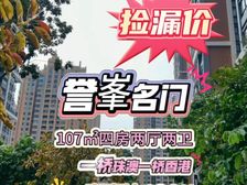 抄底价!港珠澳后花园!坦洲豪宅(誉峯名门)精装全新升级