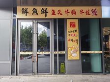 重餐饮.月租3.1万.外沿街.北外滩.地铁口.纯一楼