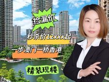 抄底特价!一步珠海 坦洲爆盘(佳境康城)精装明星户型南北对流