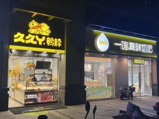 年租16万!纯一层挑高5米4!路劲城十里路火一条街!好停车