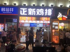 海伦堡清盘 单价四千多 红本过户 商住两用