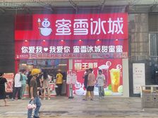 天益城少量稀缺铺 带租约出售 回报6% 有兴趣的联系