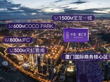 中海峯汇里思明会展CBD国际住区 89-190㎡里系迭新巨著