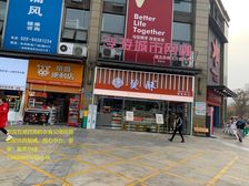 闭眼买的铺子!房东急售动物园地铁口《巭酥糕点》年租25万