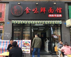 面条好吃生意好!年租16万,大外摆可随便座,双证齐全,地铁近