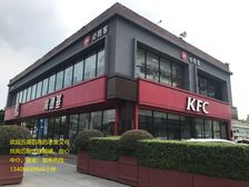 房东非常有诚意!急售南二环双楠独栋商铺《肯德基》年租40万