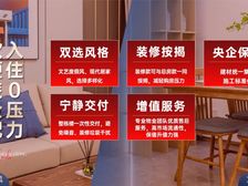 落户神器 |读厦大附中/附小 央企厦大旁,精装现房 新房