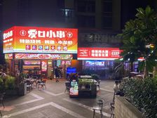 天益城三期甲子路商铺,百年老街人流量大,带租约售月租3500