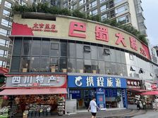 正对春熙路地铁口,大十字路口转角,年租40万,20米大展示面