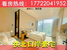 拱北口岸!一线河景【鹏瑞珠澳湾】五星级酒店豪宅,豪装现楼!