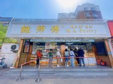 大喆优选:出国急用钱售 鞍山西道 大面宽 品牌租户 年租金2