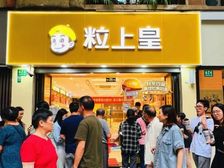 业主急售:福田餐饮铺,地铁口,人气旺,一铺难求,骨折处理