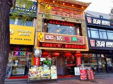 老板急出国米不够!年租28万!八年租约带地下室,业主包税