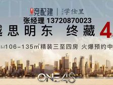 厦门思明区【竞配建·学仕里】宝龙一城旁|新房|