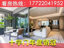 十字门豪宅上新!【华发湾玺壹号】113-169平高层+洋房!