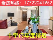 十字门扛把子! 华发琴澳新城【华发四季峰景】山海人居大盘