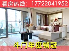 急售降50万!斗门湖心路(湖心明荟)8万买87平3房南向板楼