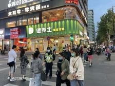 西湖边重餐饮,德克士带租约出售,年租26万