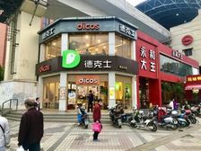 年租金58万 急售西湖景区 地铁口 新上旺铺十字路口 带租约