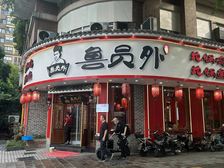 武林夜市商业底商 旺铺出售 位置好客流大