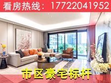 换新直降100万!市区豪宅【绿景玺悦湾】78-226平精装!