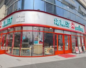 地铁口转角铺亏本急售,年收20万,塔斯汀连锁承租,双证齐全。