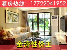 急售再直降50万!航空新城宝龙城三房精装商圈央企大盘户户朝南