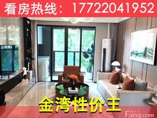 横琴后花园【金湾宝龙城】2成首付购西部城区中心商业配套精装房