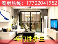 央企标杆盘!斗门湖心路【电力家和城】配套齐,家门口的学''府