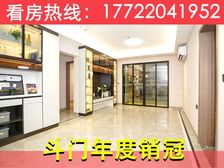 标杆王!斗门湖心路【家和城】央企力造,配套齐全,家门学''府