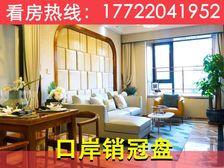 赠全屋家电!拱北口岸商圈横琴梧桐树开发商【国维广场】3房精装