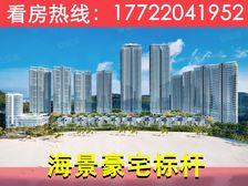 海景天境!深圳后花园【华发绿洋湾】270度无遮挡海景+白沙滩