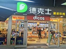 特价出售年租金52万杭州老城区西湖景区商铺品牌租客