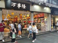 河坊街小区产权旺铺,商家聚集,商机无限!