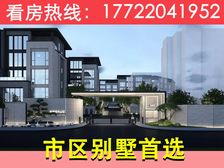 围观平层价格买市区别墅!【香麓湾】220平带私家电梯独立花园