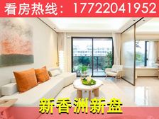 上新!新香洲【香山首府】百万人居大盘,108平大4房精装