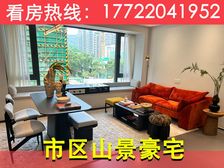 吉大新盘!推窗山景【中广世纪广场】85平精装2房,口岸人居!