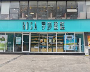 房东报税出售,年收26万,罗莎蛋糕旗舰店承租,12米展示面。