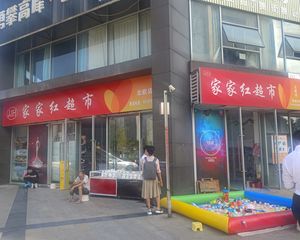 双万人小区,年收16万,家家红超市承租,送10米外摆,一手税