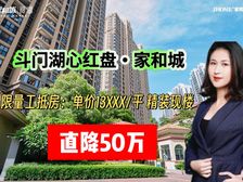 华发家和城 湖心路高端品质改善大盘!百米楼间距 南向一字板楼
