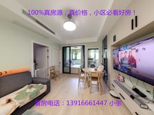 环球广场公寓 90.41平2居 南北向精装修 随时签约