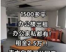 有办公桌椅整层出租1000平白莲洞公园旁 吉大写字楼出租