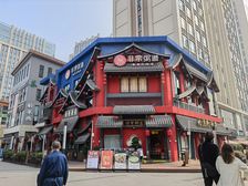 独栋整层旺铺(非常粥道 年租13万)35米开间 十万人常住!