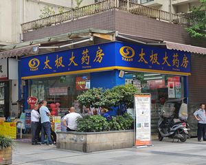 双万人小区转角铺,年收12万,太极大药房承租,无抵押,可网签